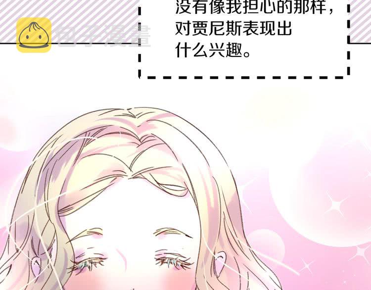 第72话 经典桥段仓皇落幕？！22