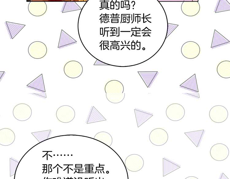 第97话 暴风雨前的宁静66