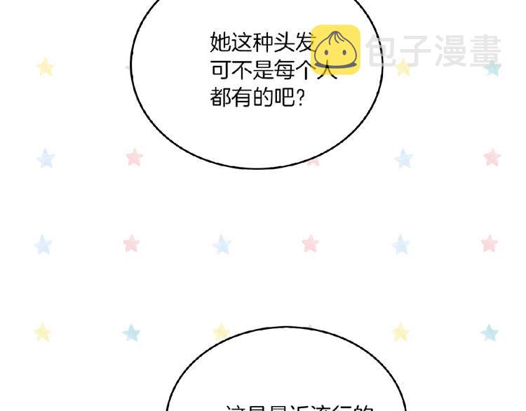 第85话 客人，您犯事了？！71