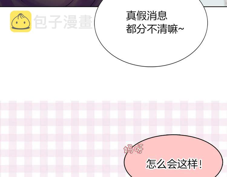 第31话 与皇女惺惺相惜！17