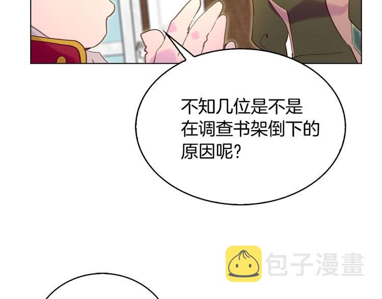 第86话 魔塔派人了？！87