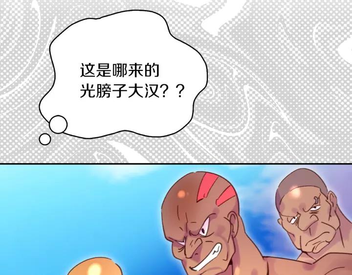 第98话 吃瓜未遂79