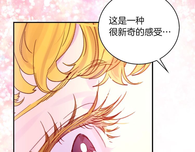 第116话 只想保护你11