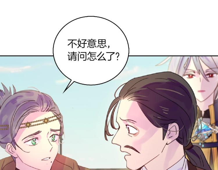 第138话 礼成104