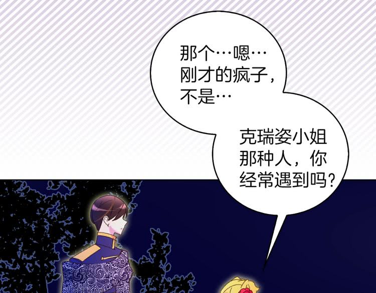 第66话 拔剑吧！女配角77