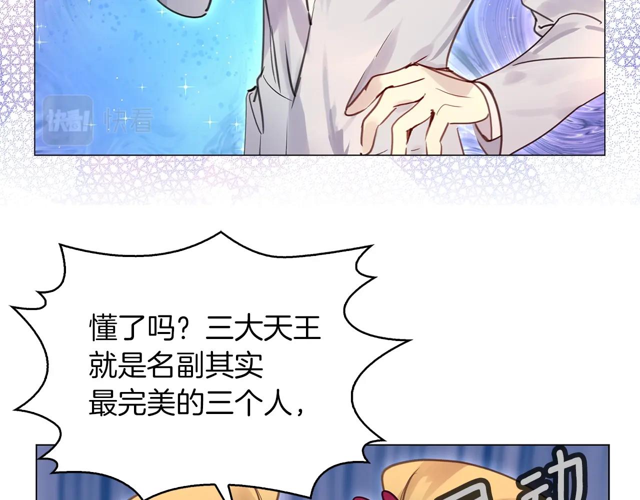 番外32 网络小说之花257