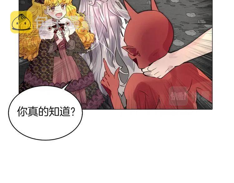 番外3 魔物79