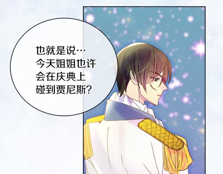 第61话 伊芙琳道歉？32