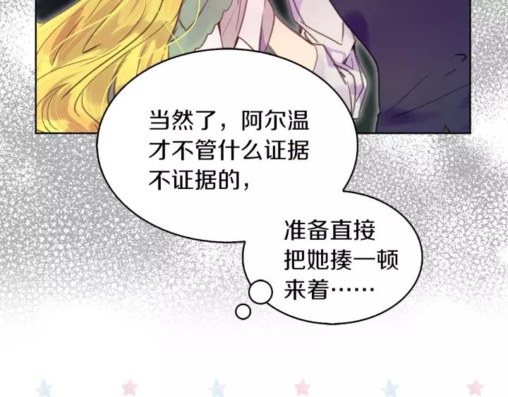 第98话 吃瓜未遂26