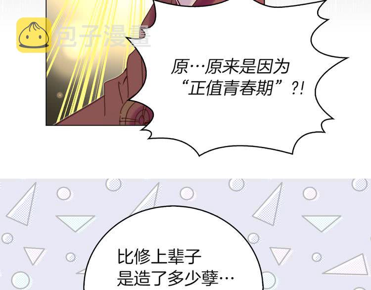 第50话 天才的清洁魔法93