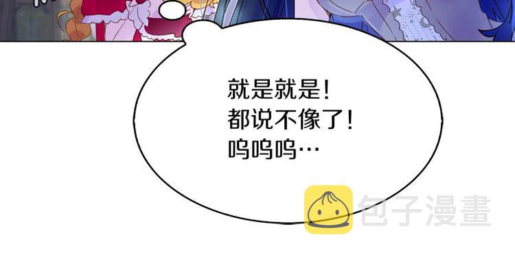 第63话 我怎么会觉得你是怪物79