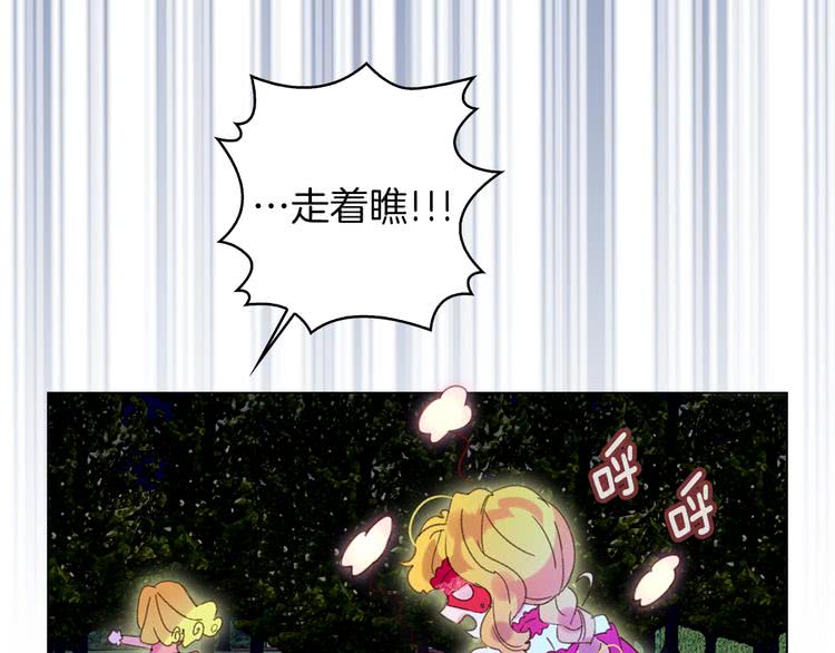 第66话 拔剑吧！女配角59