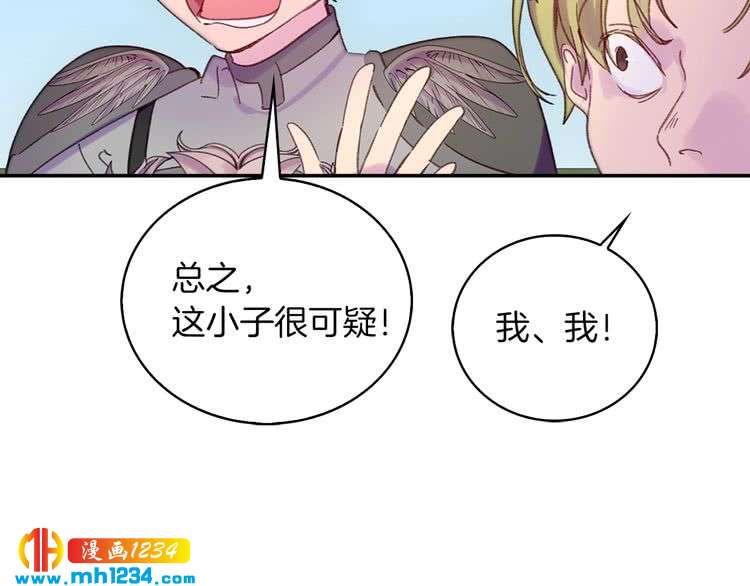 第112话 奸计！12