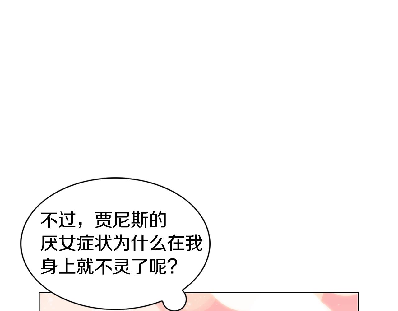 番外14 贾尼斯的老套路895