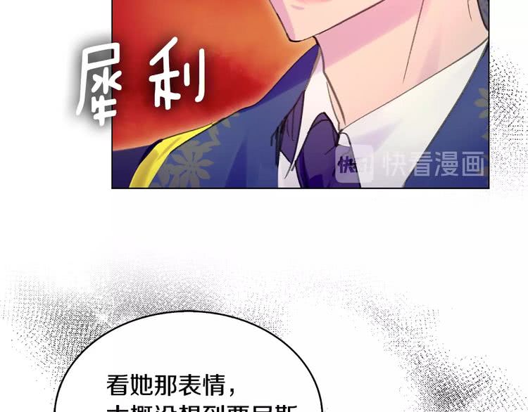 第86话 魔塔派人了？！43