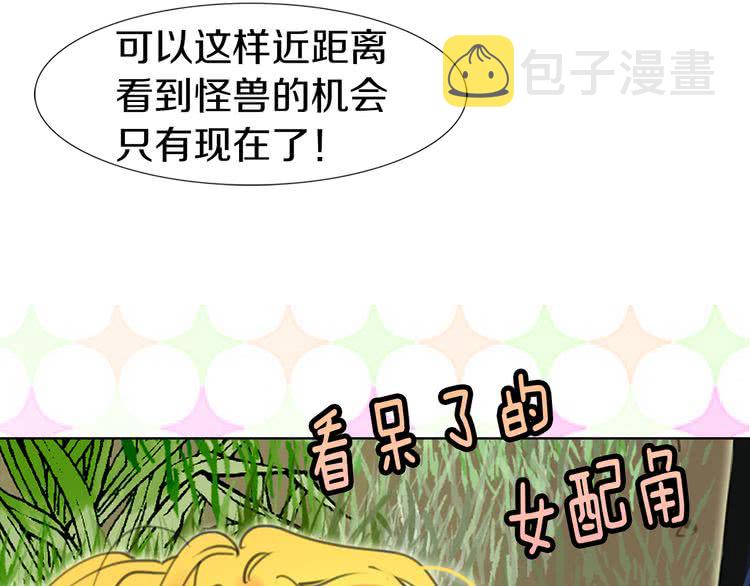第19话 男主的战书？83