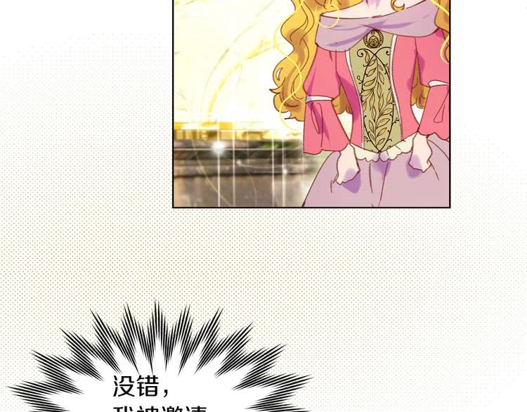 第77话 蛇蝎美人的谈判13