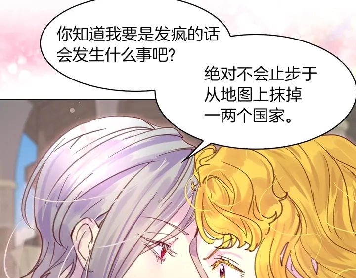 第127话 吻75