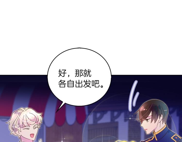 第65话 可怕的私生饭18