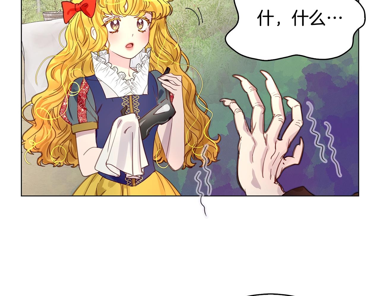 番外22 白雪公主276