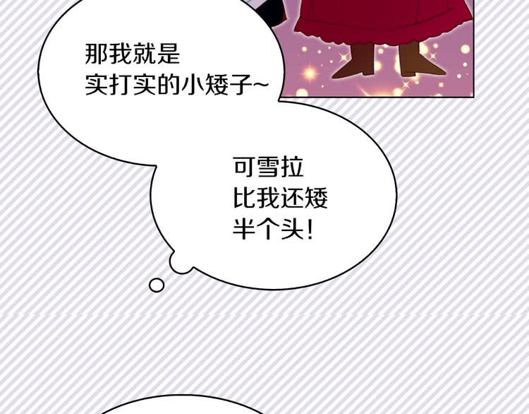 第74话 求你闭嘴75