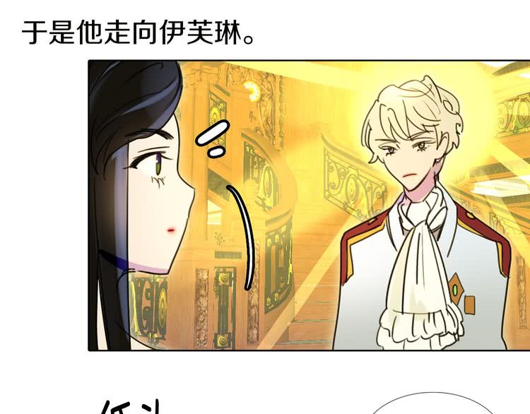 第5话 皇太子殿下的绝世之姿54