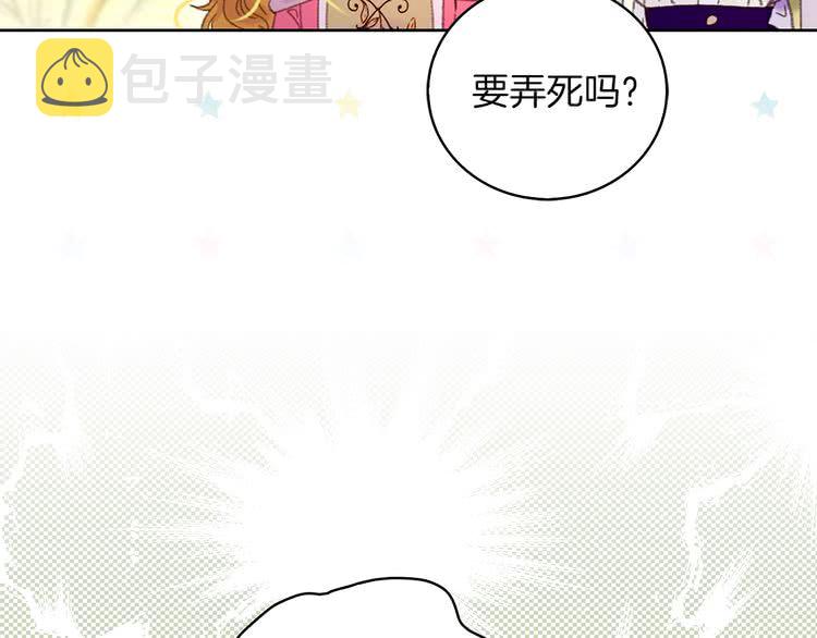 第79话 客人，我又救了你一次45