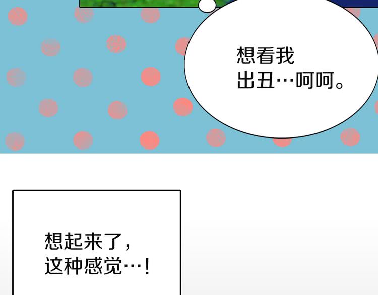 第44话 你还没资格命令我67