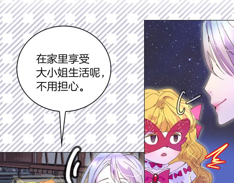 第69话 等等，阿尔温！60