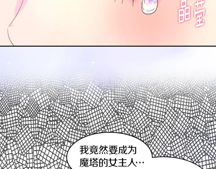 第136话 订婚大钻戒13