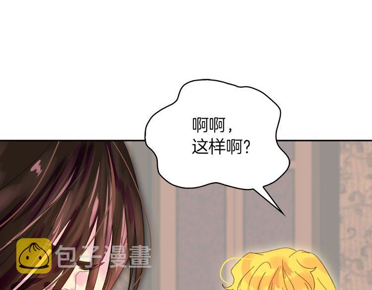 第121话 难言之隐72