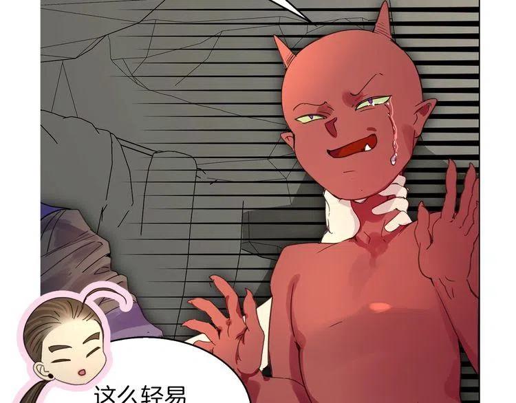 番外3 魔物72