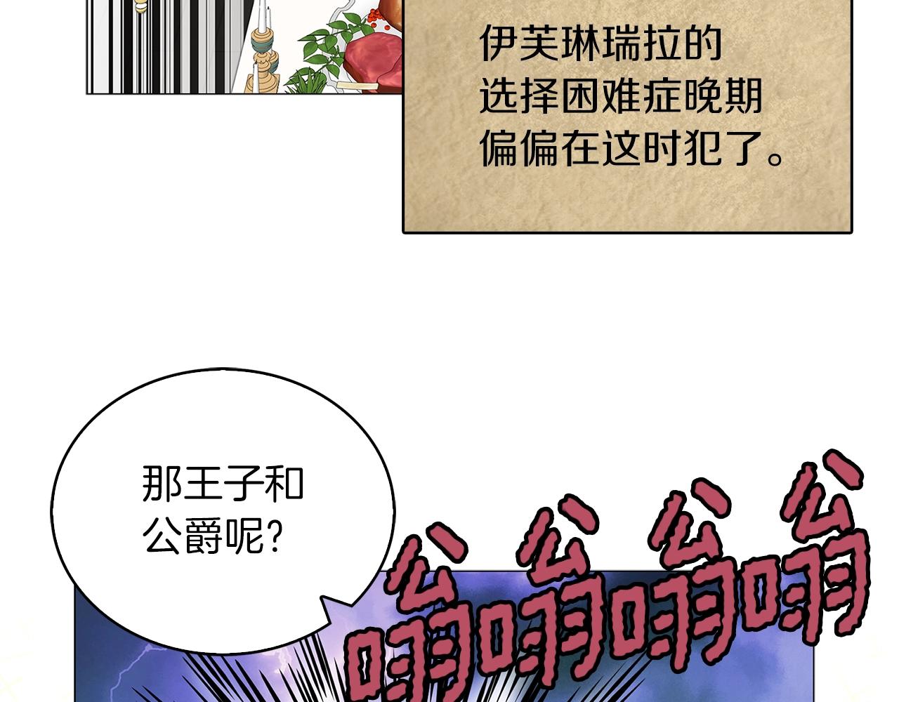 番外21 女配预言211