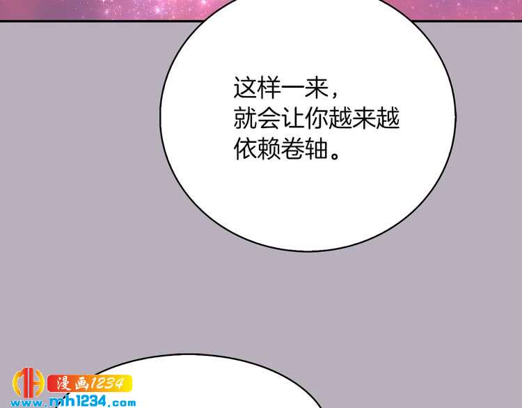 第112话 奸计！76