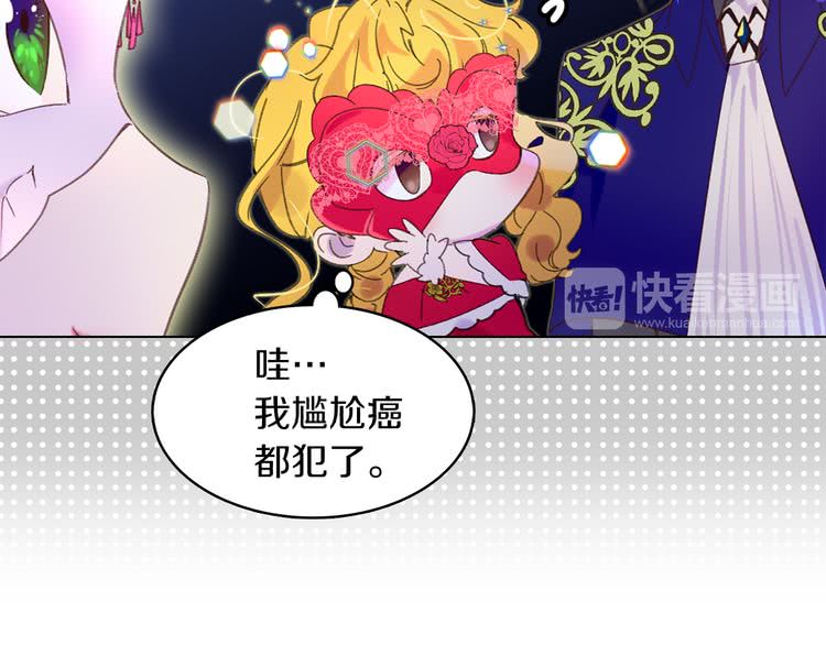第61话 伊芙琳道歉？105