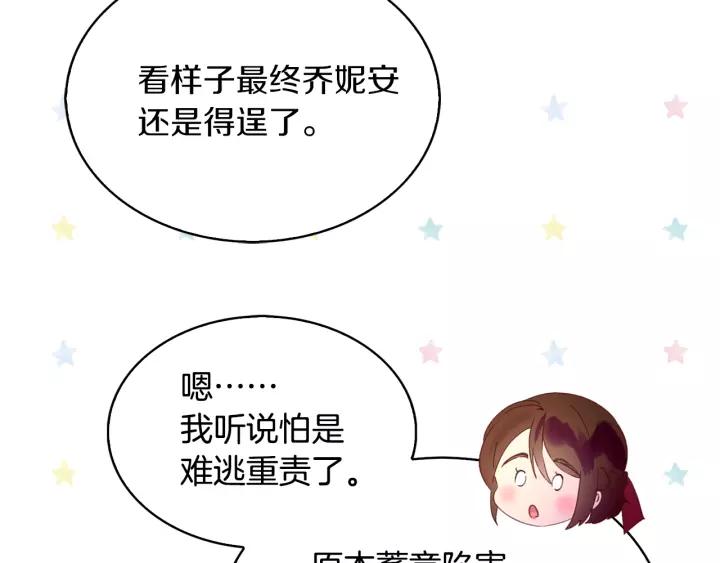 第98话 吃瓜未遂13