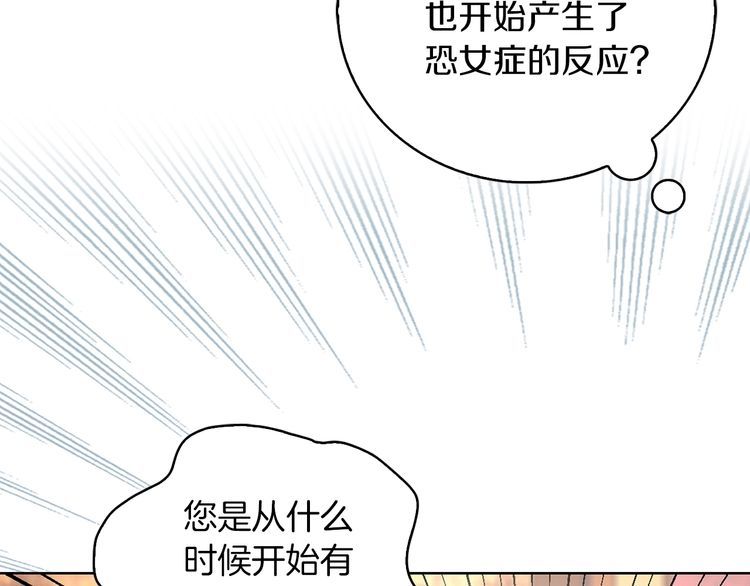 第121话 难言之隐93