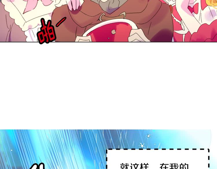 第68话 女神选拔大会93