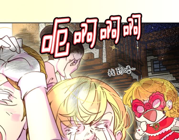 第51话 三个男主闪瞎了我的眼90