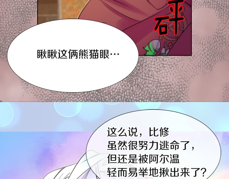 第34话 女仆也爱看魔法！17