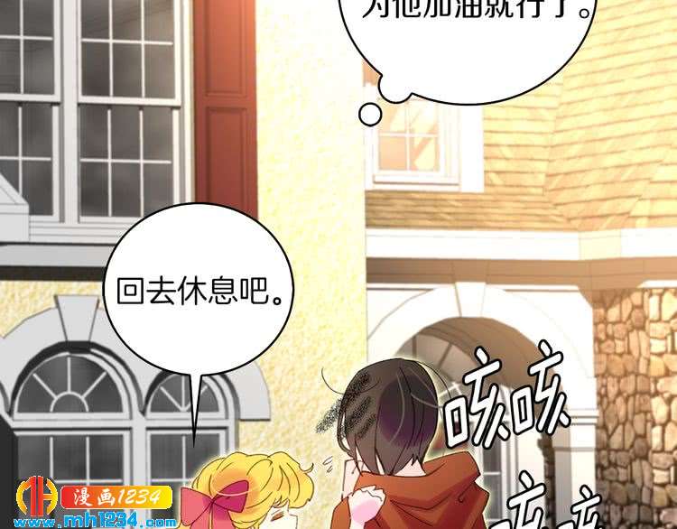 第104话 杀掉女主？40