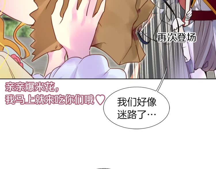 第37话 阿尔温主动跟我说话59