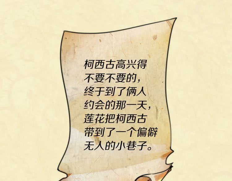 第53话 狗血的故事68