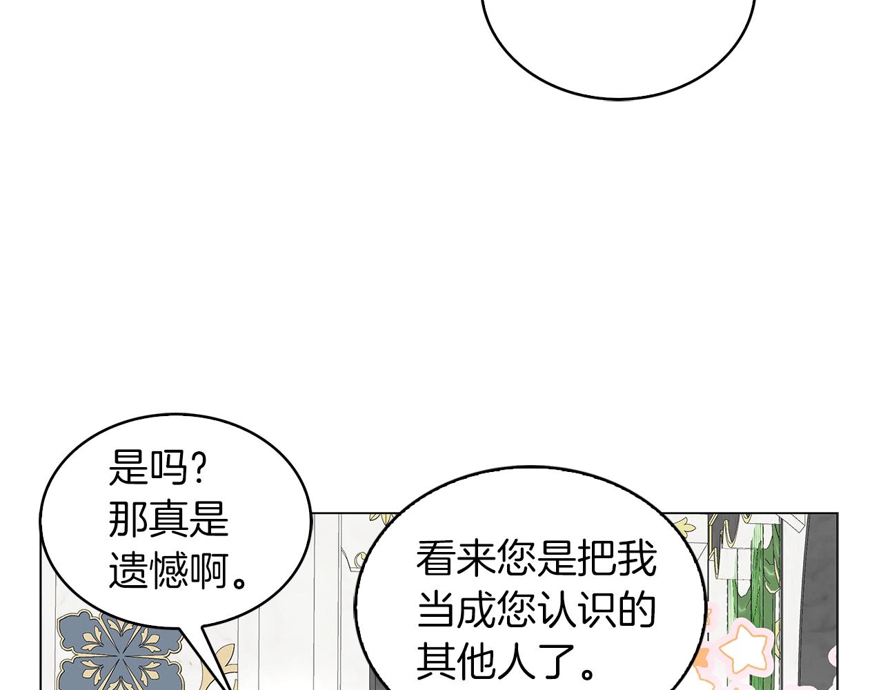 番外16 贾尼斯的老套路1047