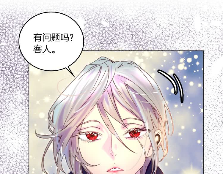 第85话 客人，您犯事了？！54