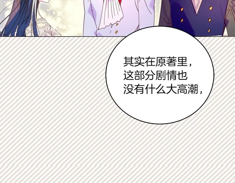 第82话 这个男主有剧毒55