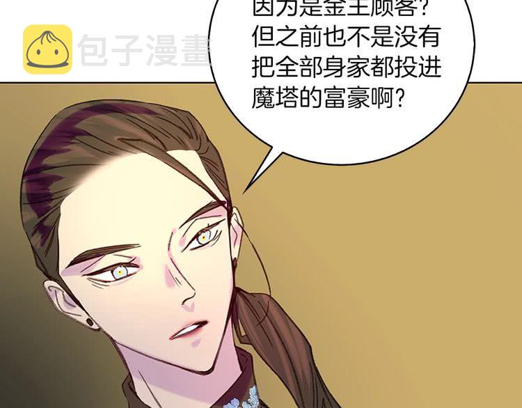 第92话 专属称呼91