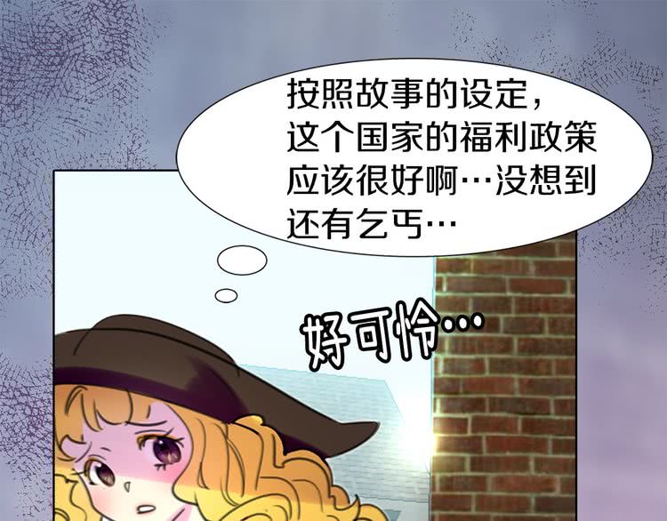 第10话 好女配就要抱上大腿76