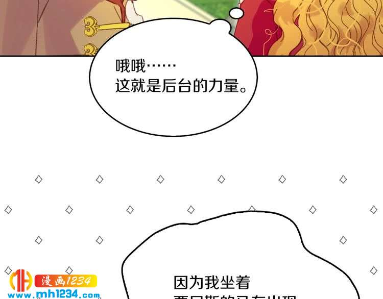 第107话 洛蒂好紧张！91