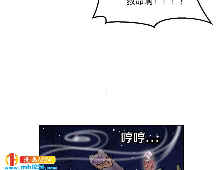 第102话 怪物阿尔温21